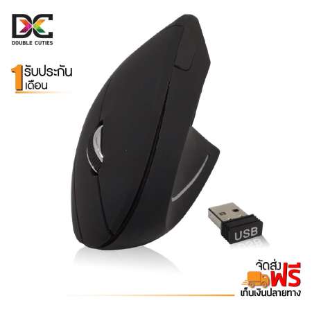 เมาส์แนวตั้ง เมาส์เพื่อสุขภาพ Vertical Mouse Wireless เม้าส์ไร้สายเพื่อสุขภาพ  เชื่อมต่อแบบไร้สาย  แบบใส่ถ่าน ใช้งานได้ยาวนาน รับประกัน 1 เดือน เคลมฟรี ไม่มีค่าใช้จ่าย