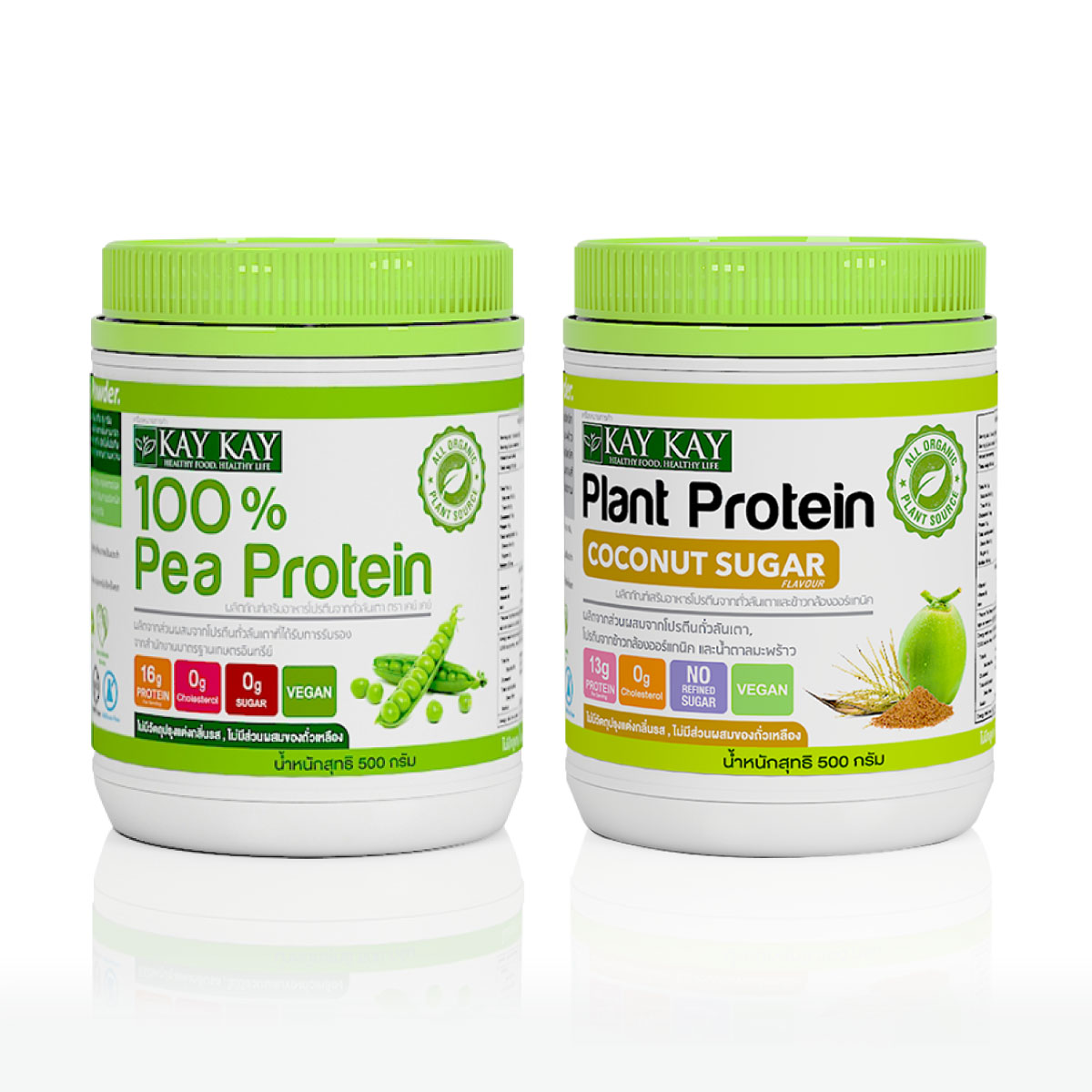 [แพ็คคู่] โปรตีนจากพืช Kay Kay Organic Plant Protein สูตร Pea Protein + Coconut Sugar