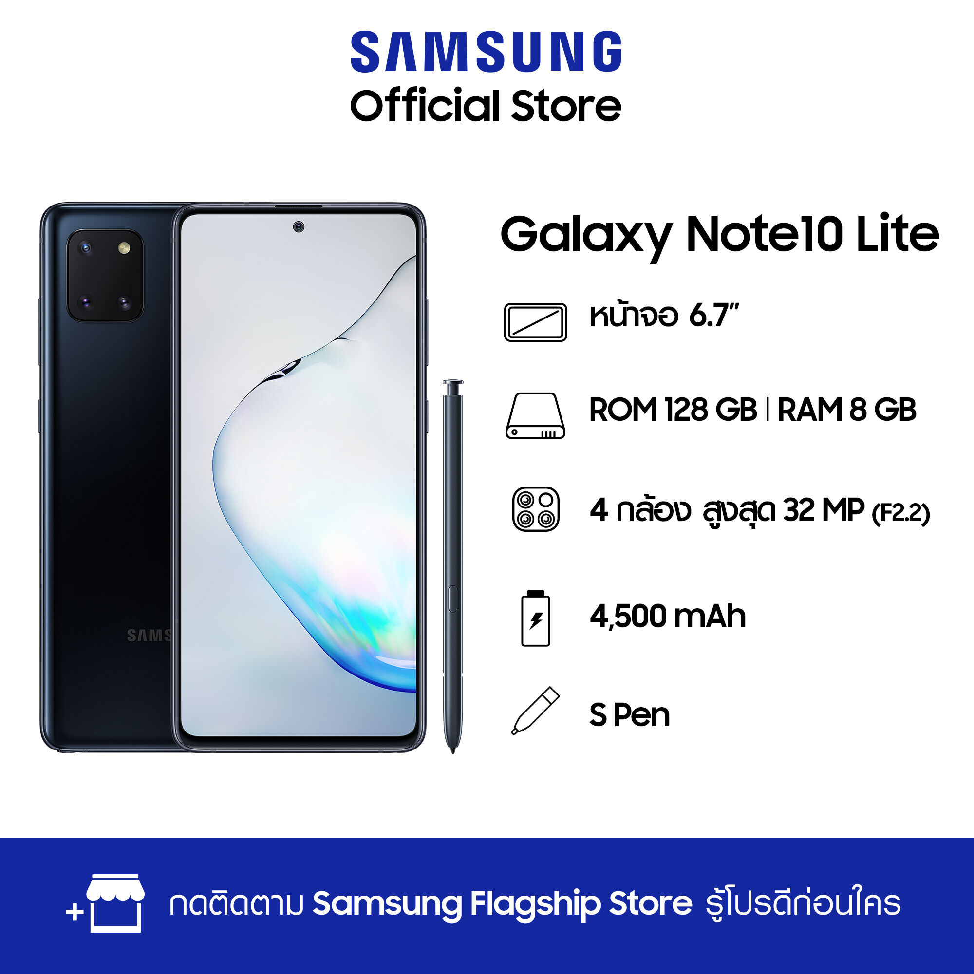 Samsung Galaxy Note 10 Lite (8/128GB) (โทรศัพท์มือถือ)