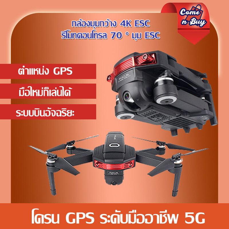 โดรนบังคับ Quadcopter GPS ขนาดใหญ่, โดรนบินคงที่, การถ่ายภาพทางอากาศ ความละเอียดสูง 4K มีความทนทานนานเป็นพิเศษ, เครื่องบินควบคุมระยะไกลแบบพับได้ มอเตอร์แบบไร้แปรง, การนำทางสำหรับการถ่ายภาพระยะไกลพิเศษ ระยะไกล 2000M, การสลับเลนส์คู่โดรนขนาดใหญ่