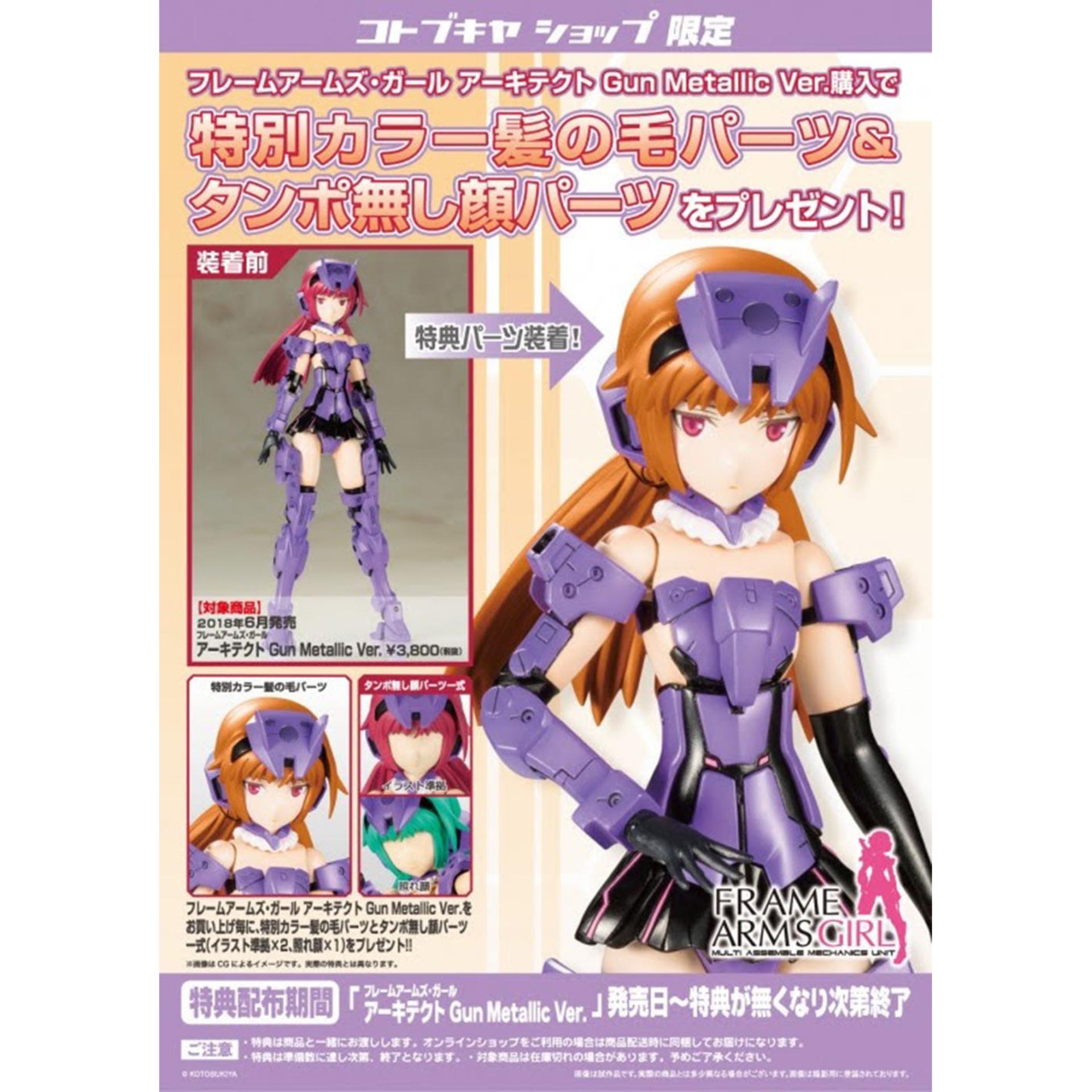 Model โมเดล งานแท้ 100% Kotobukiya Frame Arms Girl Architect Gun Metallic Ver Figma ฟิกม่า Anime ขยับแขน-ขาได้ ของขวัญ Gift ของสะสมหายาก อนิเมะ การ์ตูน มังงะ Doll ตุ๊กตา สั่งและนำเข้าจากญี่ปุ่น manga Figure ฟิกเกอร์