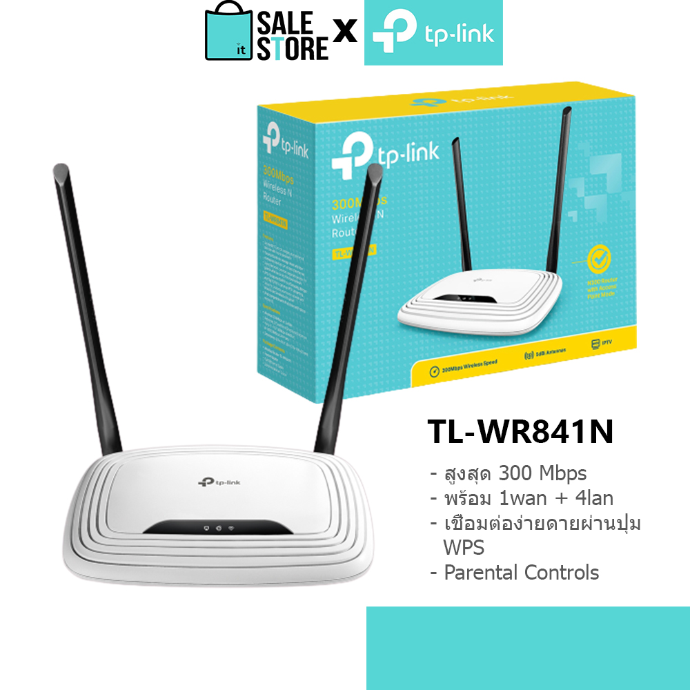 TP-Link TL-WR841N, 300Mbps Wireless N Router | Lazada.co.th