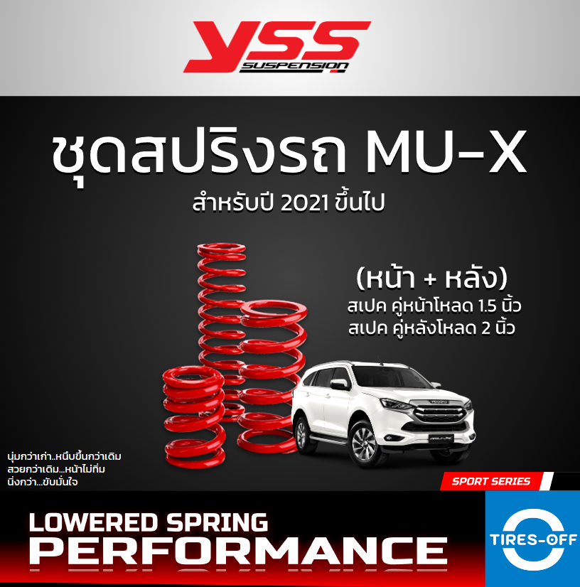 (ส่งฟรี) สปริง Yss Isuzu Mu-X รุ่นปี 2021 ขึ้นไป (สเปคโหลด) ใหม่มือ ...