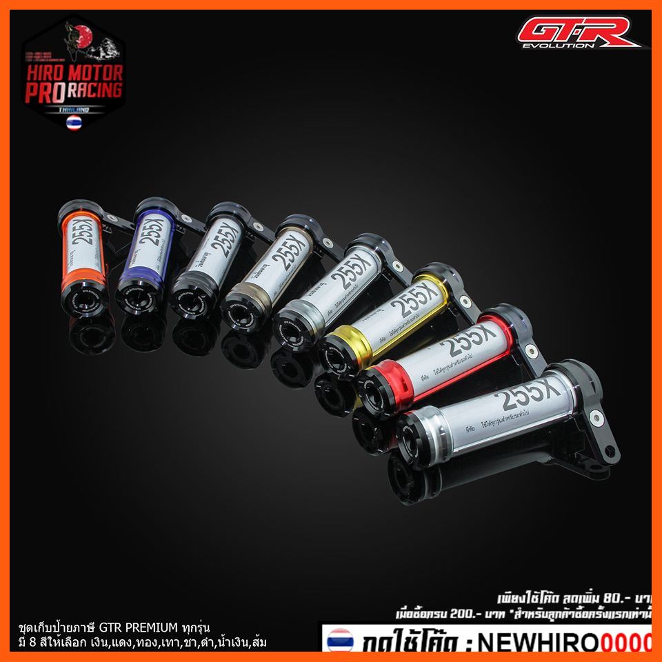 Best Quality แคปซูล พ.ร.บ.(ชุดเก็บป้ายภาษี) GTR PREMIUM ทุกรุ่น อะไหล่รถยนต์ Auto parts กระบอกโช๊ค Shock cylinder ชุดน็อตรถยนต์ Car nut set ไส้ กรอง Filter อุปกรณ์รถยนต์ Car accessories