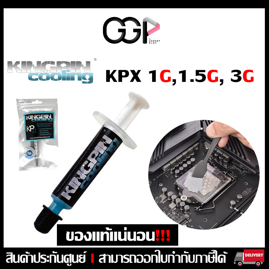 🔥ของแท้🔥Kingpin Cooling KPx High Performance Thermal Compound 1G