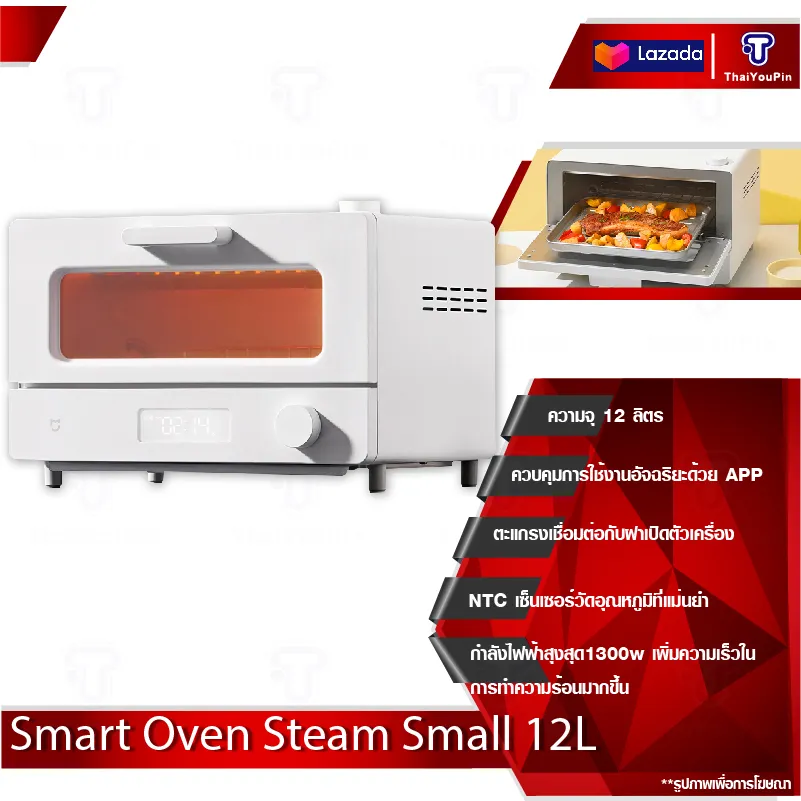 (พร้อมส่ง）Xiaomi Mi Smart Steam Oven Toaster 12L เตาอบไฟฟ้า เตาอบไอน้ำไฟฟ้า เตาอบ เตาปิ้งขนมปัง เครื่องอบขนมปังไอน้ำ