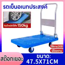 ภาพขนาดย่อของภาพหน้าปกสินค้าเคลียร์สต๊อก  4-wheel cart รถเข็นของ รถเข็นพับได้4ล้อ รับได้150kg รถเข็นของ รถเข็นสินค้า รถเข็นผัก รถเข็นอเนกประสงค์ พื้นเหล็กพับได้ รถเข็น จากร้าน mana everyday 1593847273 บน Lazada ภาพที่ 1