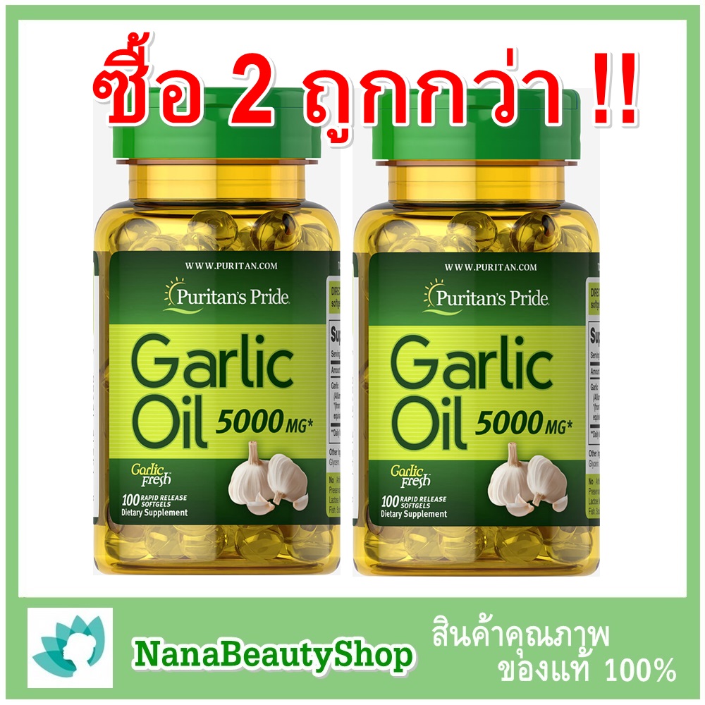 ((ซื้อ 2 ถูกกว่า)) Puritan Garlic Oil 5000 mg 100 Rapid Release Softgels จำนวน 2 ขวด