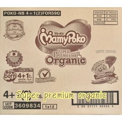 Mamypoko SuperPremium Organic Newborn ( รุ่นเทป ) ยกลัง 120 ชิ้น