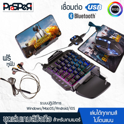 ดูภาพ คีย์บอร์ด คีย์บอร์ดgaming คีย์บอร์ดมือถือ คีย์บอร์ดเกมส์ พร้อมเมาส์และอุปกรณ์เชื่อมต่อ G92 รองรับ Android iOS แถมฟรีที่ตั้งโทรศัพท์ PProsper Store เพิ่มเติม คีย์บอร์ด คีย์บอร์ดgaming คีย์บอร์ดมือถือ คีย์บอร์ดเกมส์ พร้อมเมาส์และอุปกรณ์เชื่อมต่อ G92 รองรับ Android iOS แถมฟรีที่ตั้งโทรศัพท์ PProsper Store