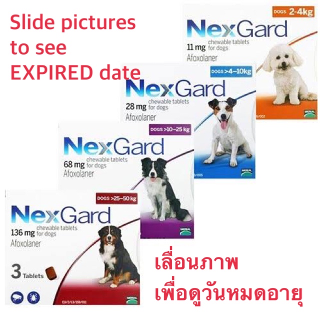 Nexgard chewable tablet for Dog (3tablets/box)