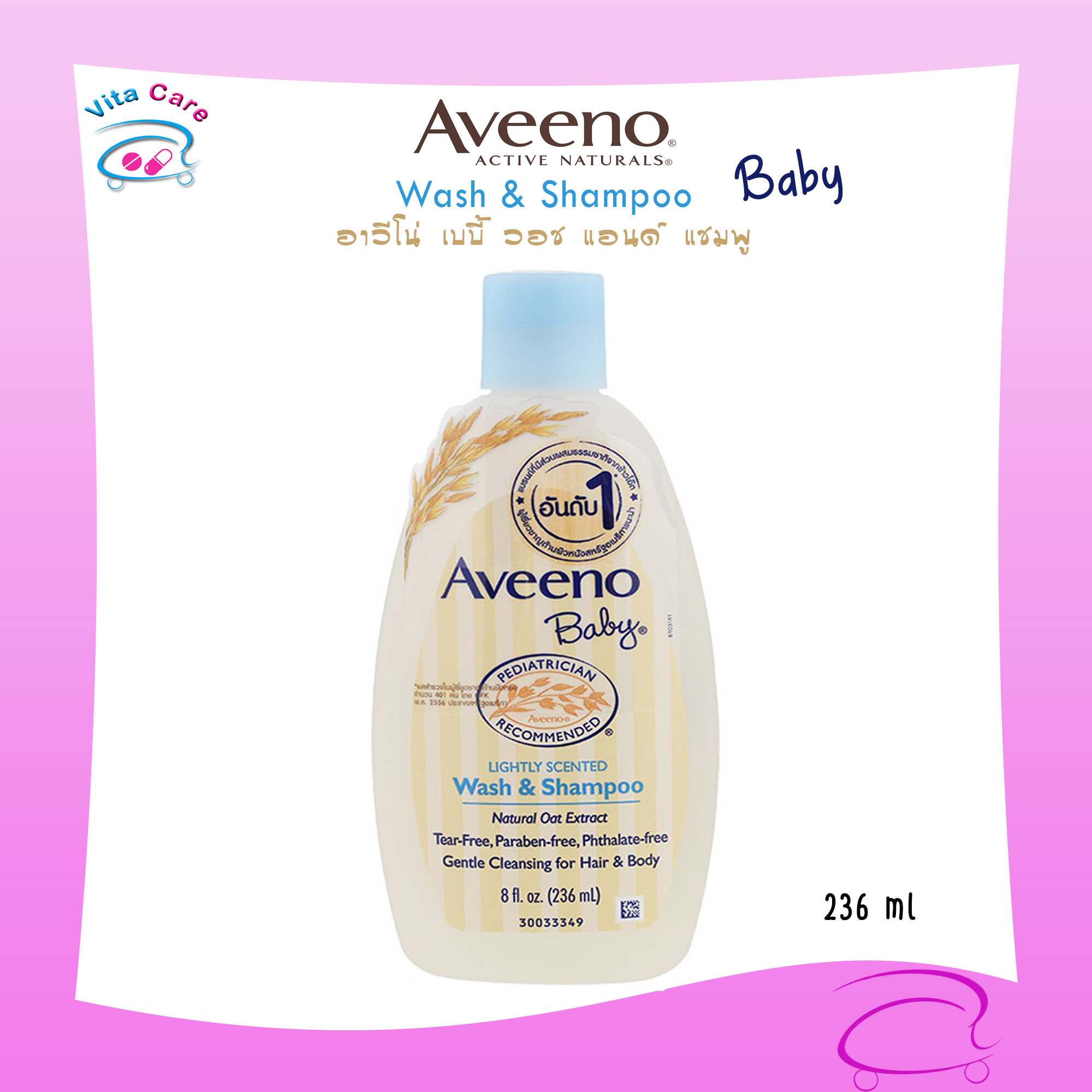 Aveeno Baby Wash & Shampoo สบู่เหลวอาบน้ำและสระผม 236ml.