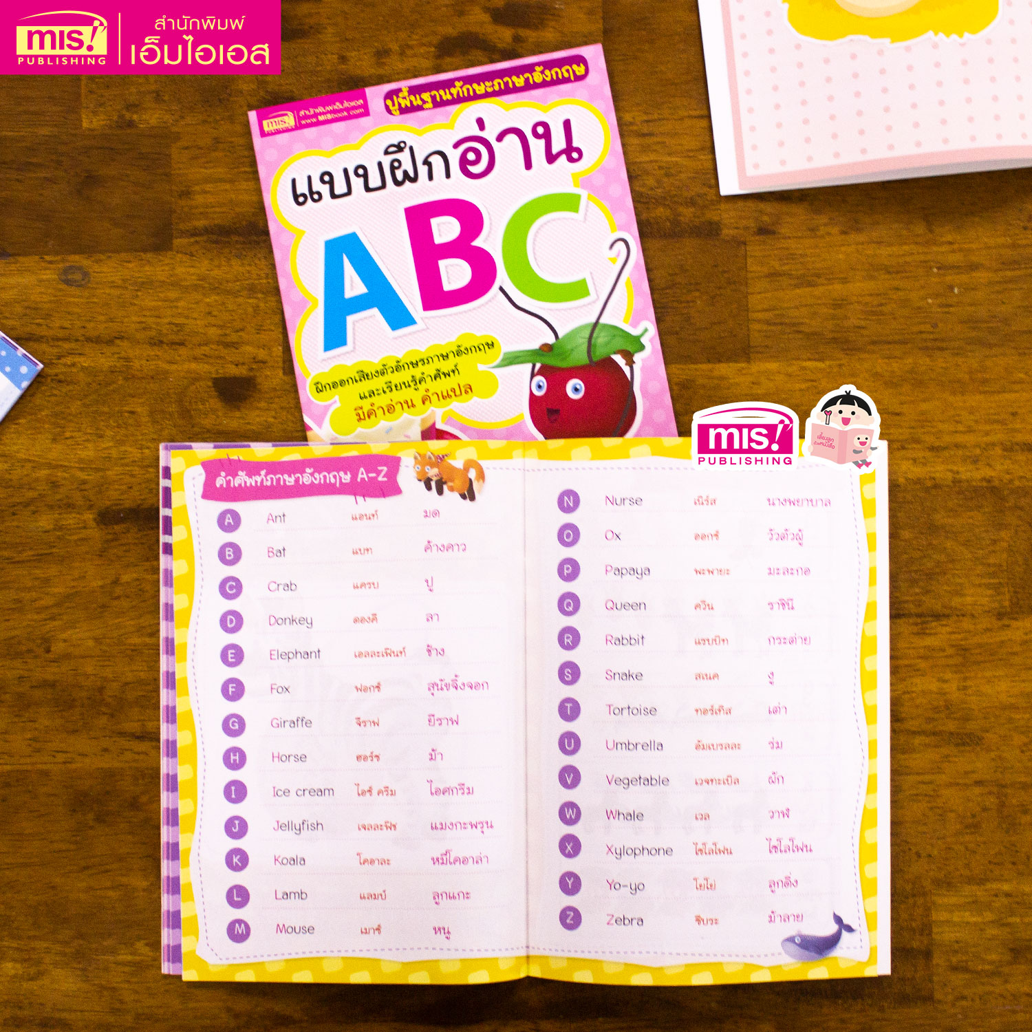 หนังสือ แบบฝึกอ่าน ABC - สำนักพิมพ์เอ็มไอเอส (MISBOOK) - ThaiPick