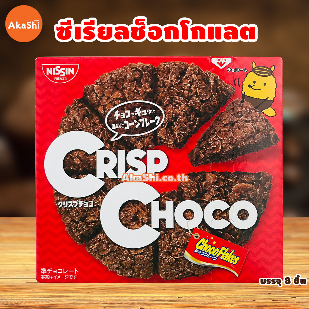 Nissin Crisp Choco ซีเรียลเคลือบช็อกโกแลต