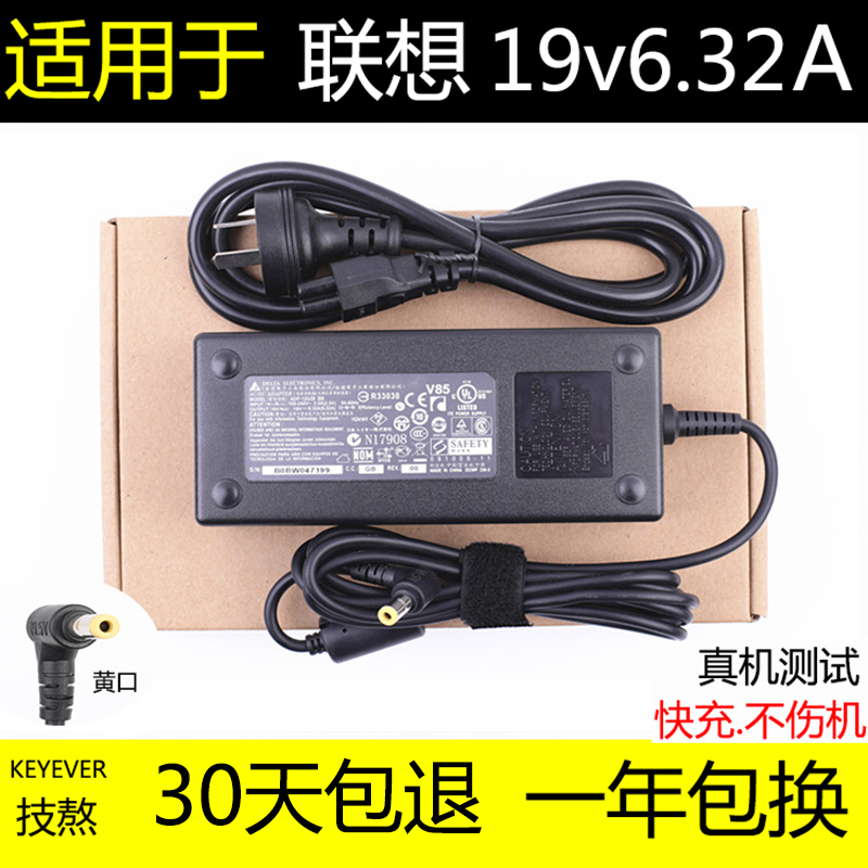 Universal Lenovo All-in-One Power Supply B305 C305 B31R2 Power Adapter 19V 6.32A 120W