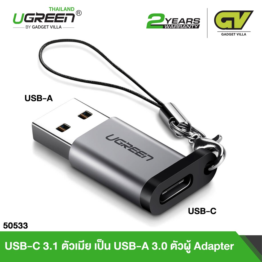 UGREEN 50533 USB C AdapterแปลงจากUSB A 3.0 ตัวผู้ ไปเป็น USB C 3.1 ตัวเมีย for Cable,HDD,SDD,PC