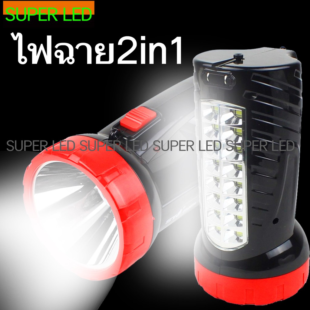 ST ไฟฉาย กระบอกใหญ่ แรงสูง 2in1 LED ชาร์จไฟบ้าน ไฟหน้าและไฟข้าง รุ่นST-287A สีแดง สีดำ สีฟ้า (งดเลือกสีทุกกรณี)