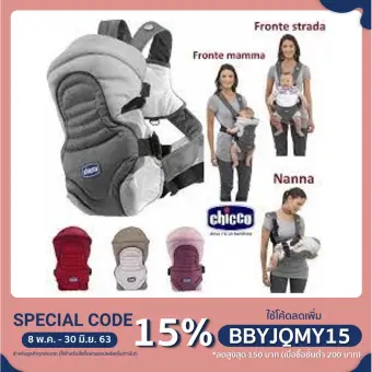 chicco soft and dream