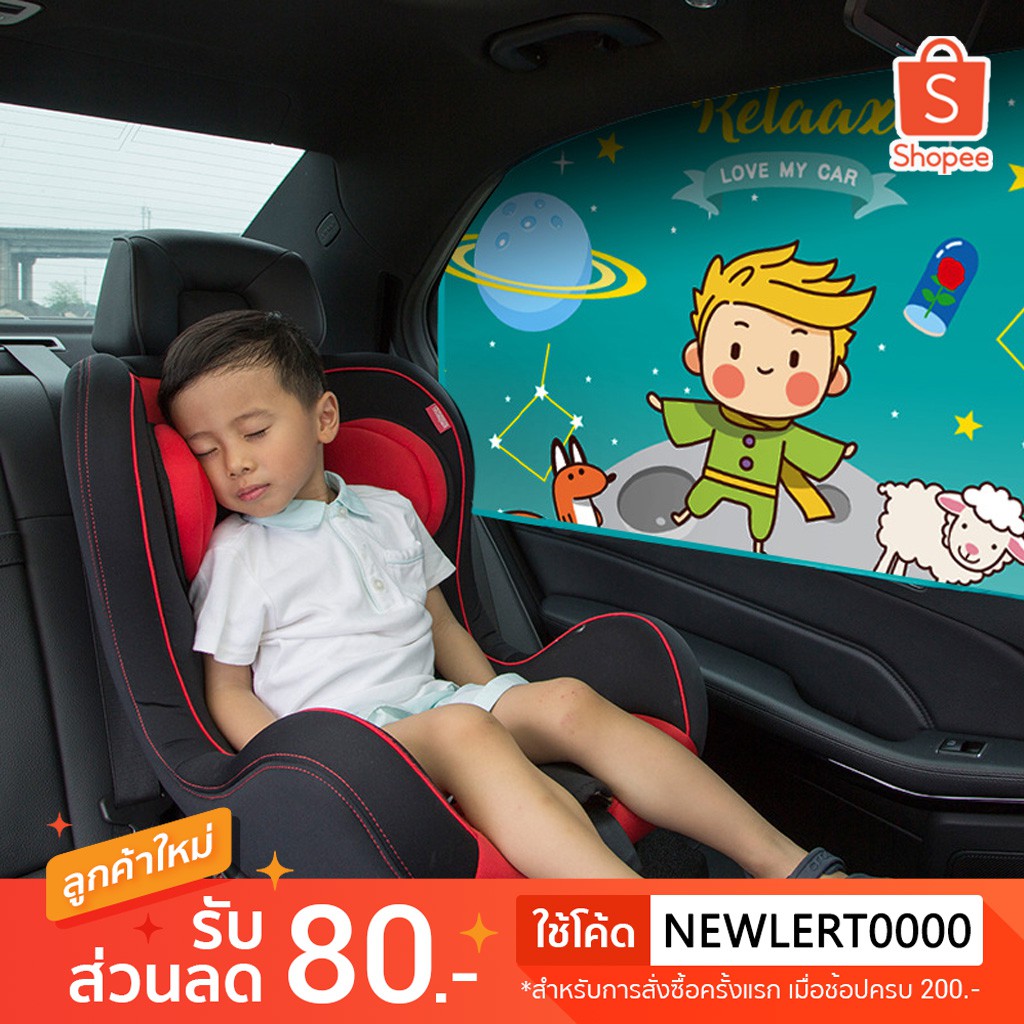 AAT ม่านบังแดดกัน UV รถยนต์ แบบแม่เหล็กลายการ์ตูนหนา 4 ชั้น