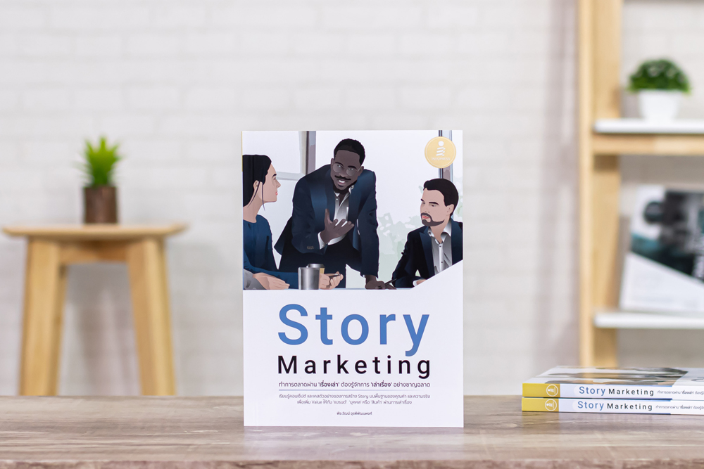 story-marketing