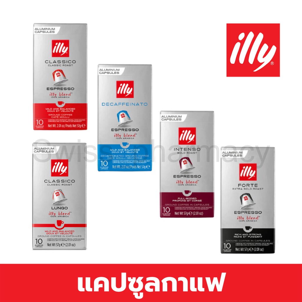 ️ไม่ต้องบินไปเกาหลี ก็ได้ราคาเกาหลี️กาแฟแคปซูล Illy Nespresso