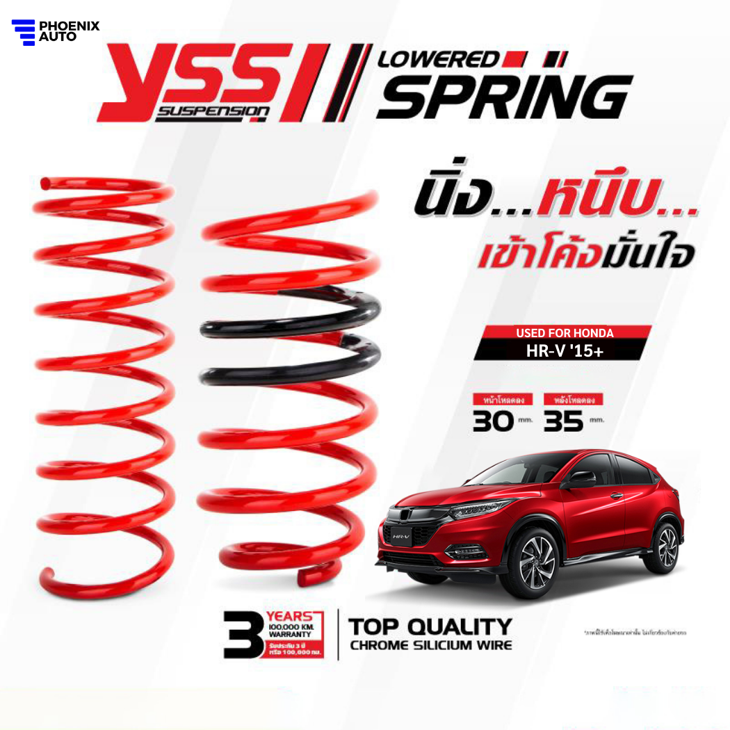 YSS สปริงโหลด สำหรับ Honda HR-V ปี 2015 - ปัจจุบัน (คู่หน้า+คู่หลัง) รับประกัน 3 ปี / 100,000 km.