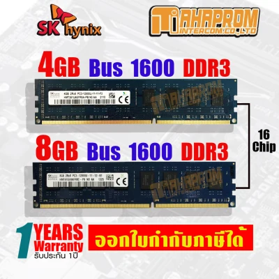 แรม สำหรับพีซี/Notebook RAM DDR3/DDR4 (1600/2400/2666) 4GB/8GB PC3-12800U HYNIX 16 CHIP