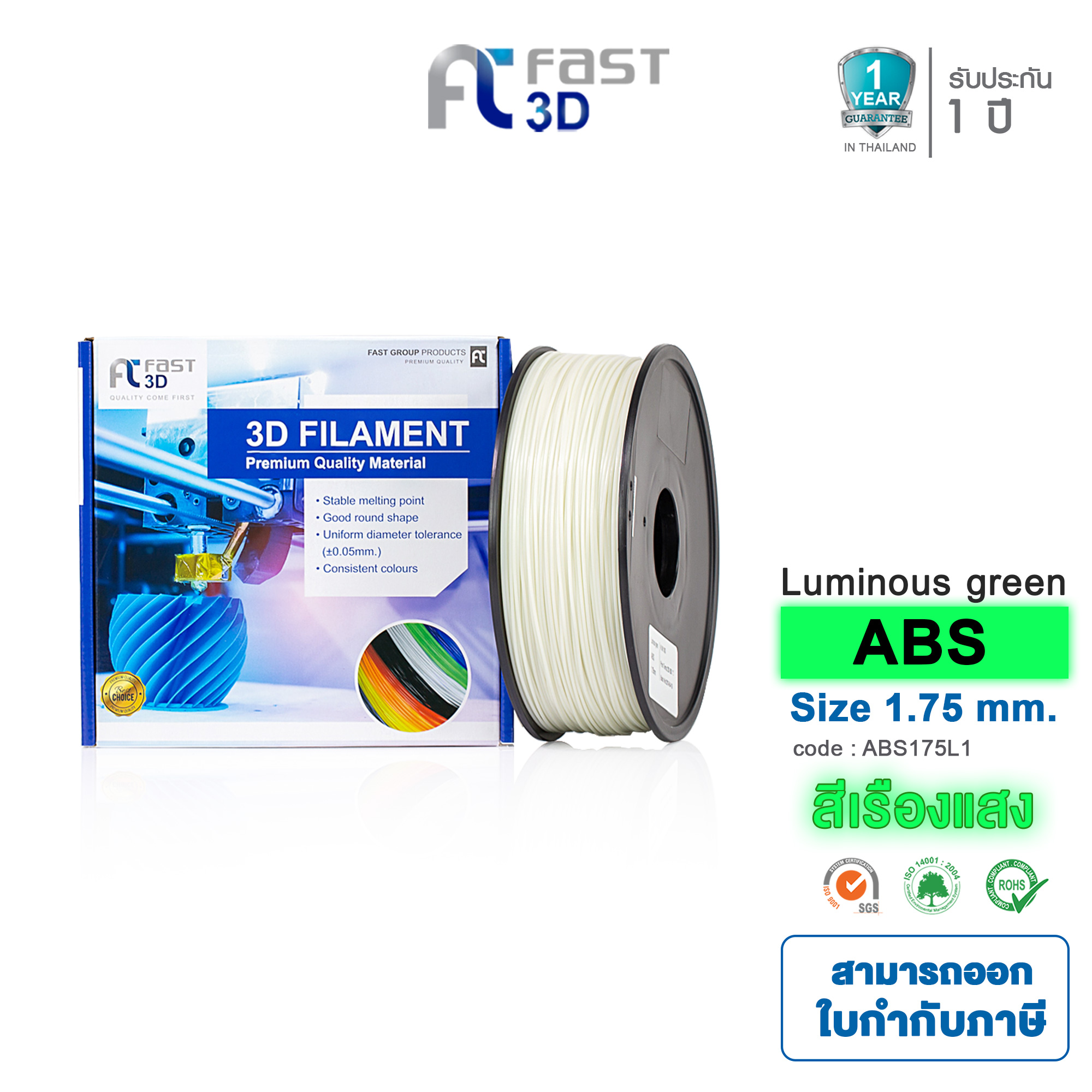 Fast 3D Filament ABS Luminous green Size 1.75mm for 3D Printer Fast