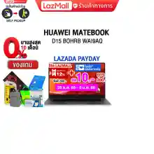 ภาพขนาดย่อของภาพหน้าปกสินค้าHUAWEI-MATEBOOK-D15-BOHRB-WAI9AQ/INTEL CORE i3-10110U/ประกัน 1 Y จากร้าน TOP Online บน Lazada
