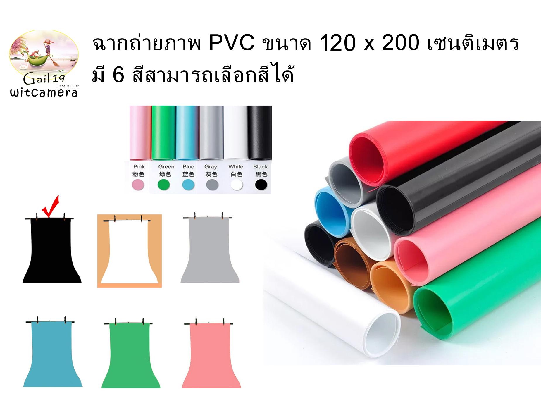 PVC photo studio backdrop 120 x 200cm with 6 colors for choosing ฉากถ่ายภาพ PVC ขนาด 120 x 200 เซนติเมตร มี 6 สีสามารถเลือกสีได้