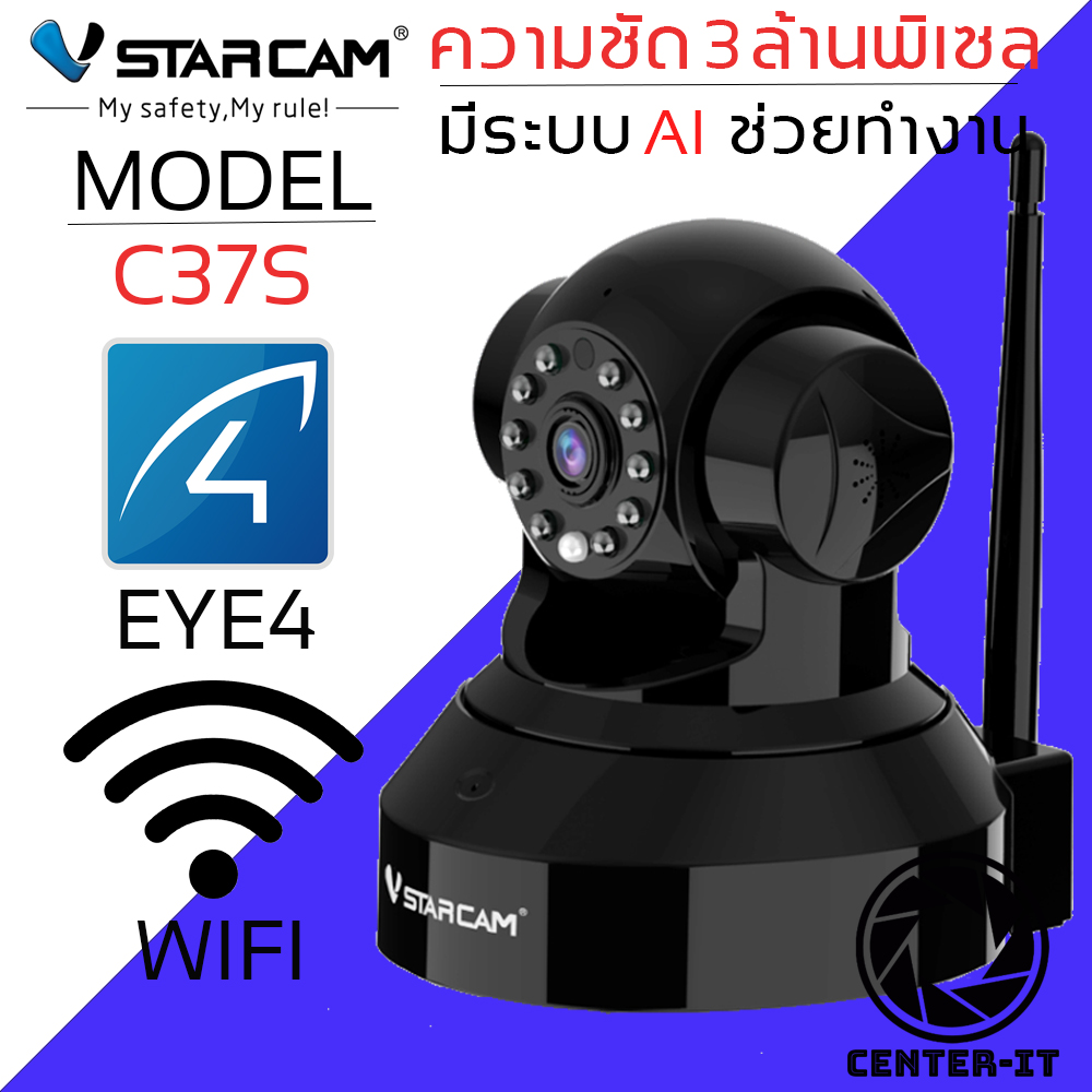 VSTARCAM กล้องวงจรปิด IP Camera 3.0 MP and IR CUT รุ่น C37S WIP HD ONVI By.Center-it