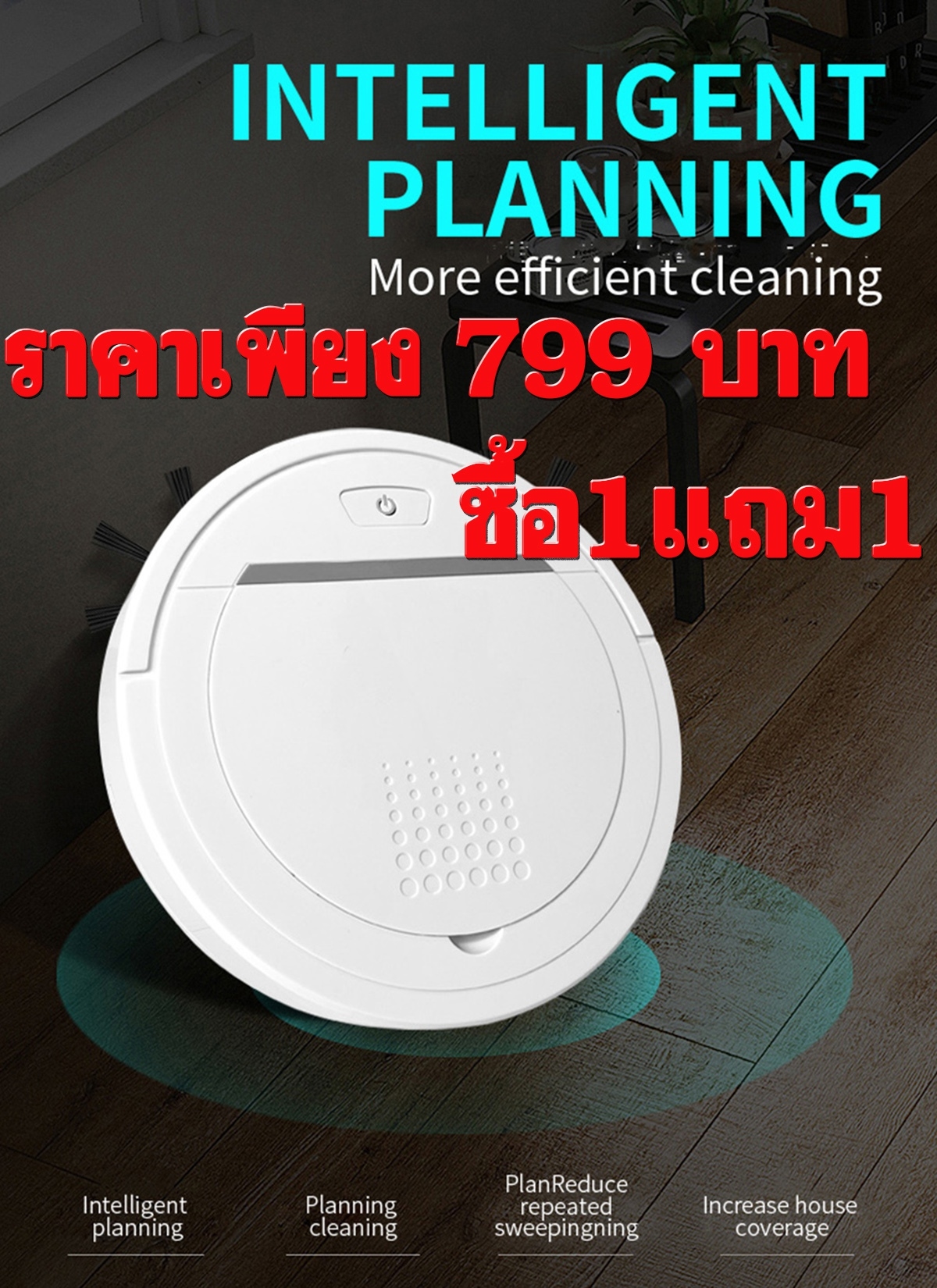 หุ่นยนต์ดูดฝุ่นซื้อ1แถม1!!. หุ่นยนต์ทำความสะอาด หุ่นยนต์ถูพื้น หุ่นยนต์กวาดพื้น เครื่องดูดฝุ่น หุ่นยนต์ทำความสะอาด หุ่นยนต์ดูดฝุ่นซื้อ1แถม1!!. หุ่นยนต์ทำความสะอาด หุ่นยนต์ถูพื้น หุ่นยนต์กวาดพื้น เครื่องดูดฝุ่น หุ่นยนต์ทำความสะอาด