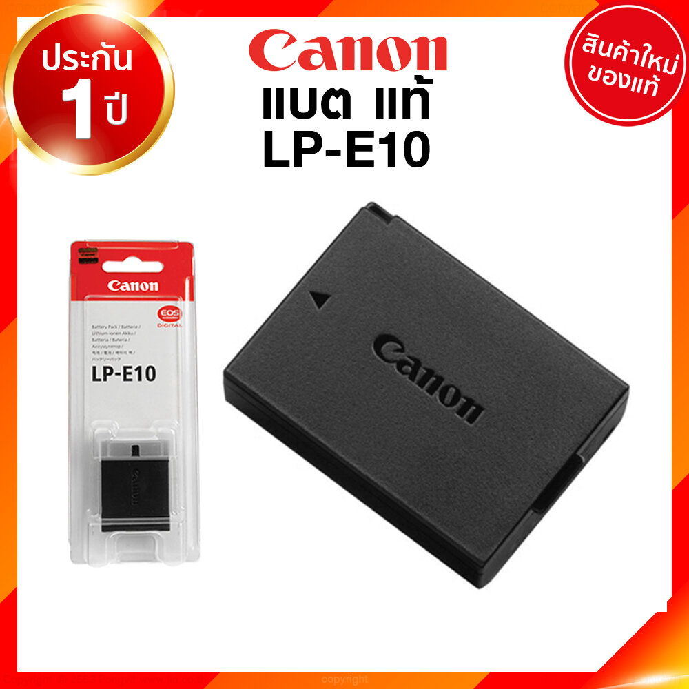 Canon LP-E10 LPE10 Battery Charge แคนนอน แบตเตอรี่ ที่ชาร์จ แท่นชาร์จ EOS 1500D 1300D 1200D 1100D