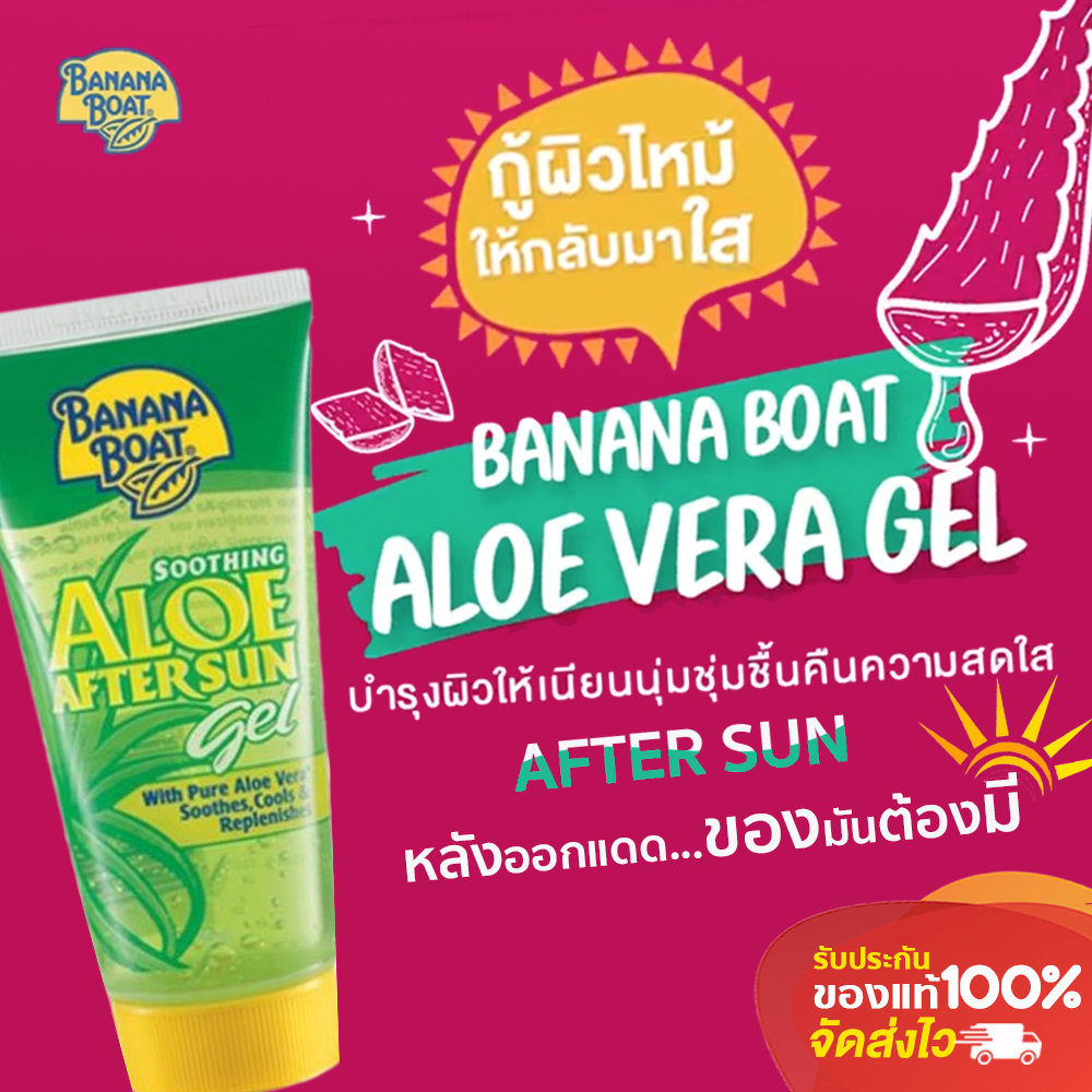 banana-boat-aloe-vera-after-sun