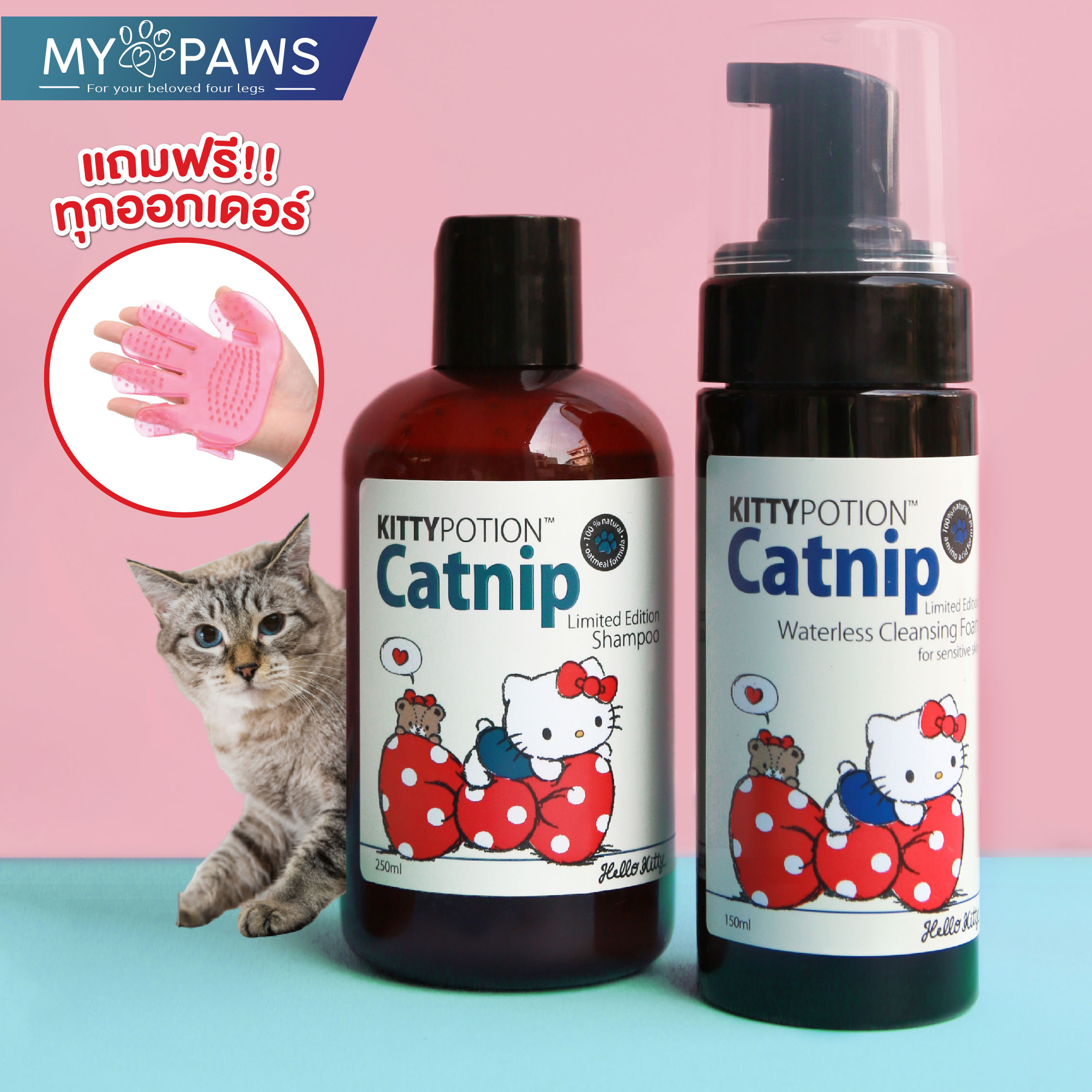 My Paws KITTY POTION CATNIP แถมฟรี!! ถุงมืออาบน้ำ ทุกออเดอร์แชมพูแมว ออแกนิค โฟมอาบแห้ง