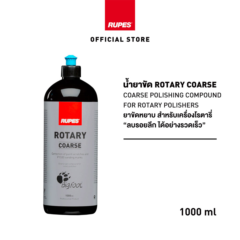 RUPES Coarse Rotary Polisher 1pk - Polishing Compounds for Rotary Polishers, Rotary Polish for Buffer Machine Pad(Tamaño: 1 Pack) : Automotriz - Almohadillas para Pulido y Abrillantado