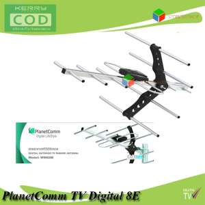 PlanetComm TV Digital 8Eเสาอากาศทีวีดิจิตอลติดตั้งภายนอก