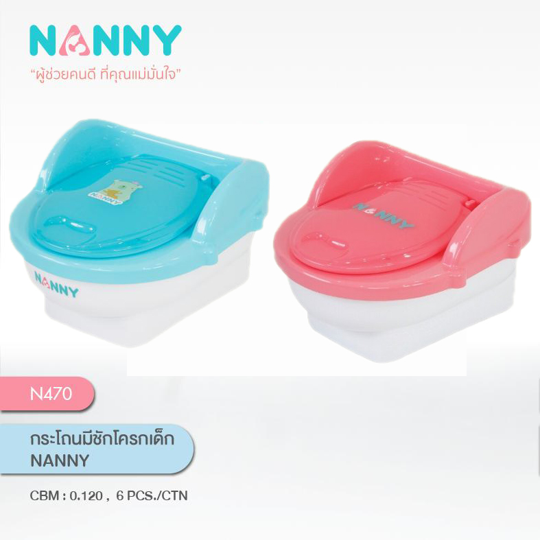 Nanny กระโถนชักโครก N470