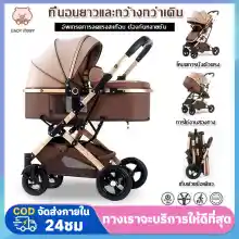 ภาพขนาดย่อของภาพหน้าปกสินค้า8 PCs gift stroller with free adjle 3 levels (seat/recliner) front-back trolley with brake shock absorber folding stroller จากร้าน CADY PIGGY บน Lazada