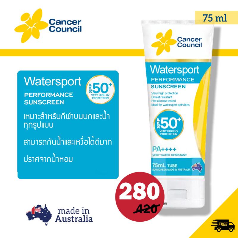 Cancer Council ครีมกันแดดประสิทธิภาพสูง สูตร Watersport SPF 50+ กันน้ำกันเหงื่อ สำหรับกีฬาและกีฬาทางน้ำ - 75 ml
