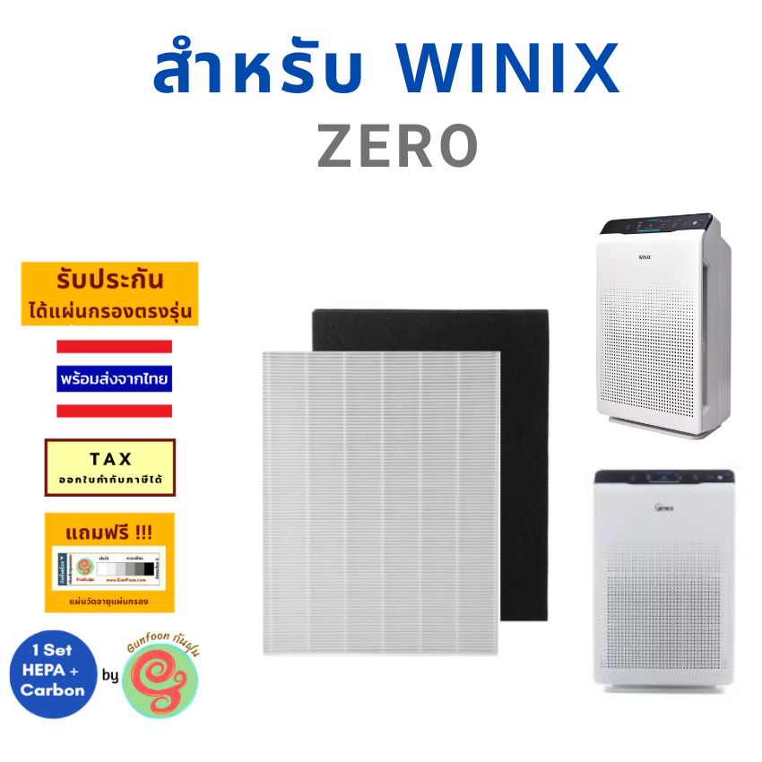 Winix zero hepa deals filter