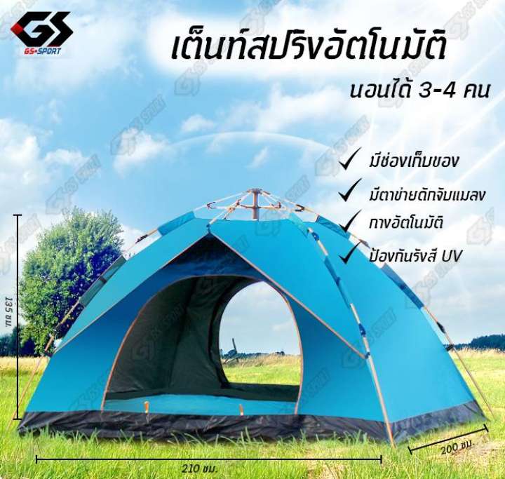 GS SPORTเต็นท์ เต้นท์ เต๊นท์ เต้นท์กางอัตโนมัติ เต็นท์ไฮดรอลิกอัตโนมัติ เต็นท์สนาม เต้นท์กลางแจ้ง เต็นท์เดินป่า เต็นท์นอน 2 ประตู กางได้ 2 แบบ สำหรับ 3-4 คน กันน้ำ GS SPORTเต็นท์ เต้นท์ เต๊นท์ เต้นท์กางอัตโนมัติ เต็นท์ไฮดรอลิกอัตโนมัติ เต็นท์สนาม เต้นท์กลางแจ้ง เต็นท์เดินป่า เต็นท์นอน 2 ประตู กางได้ 2 แบบ สำหรับ 3-4 คน กันน้ำ