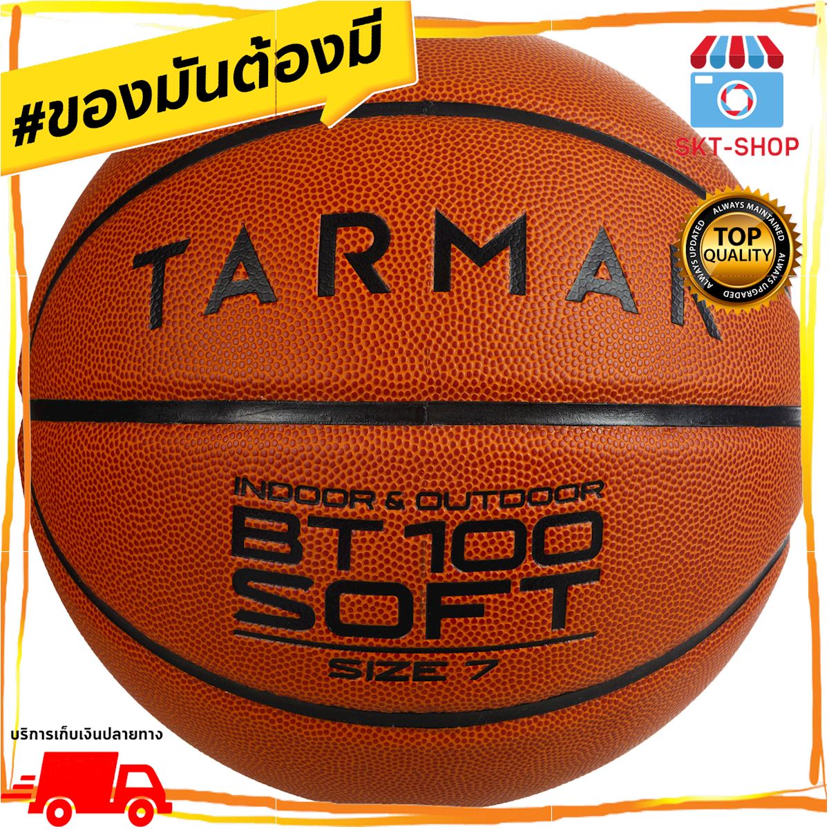 ลูกบาสเก็ตบอลสำหรับเด็กผู้ชายอายุมากกว่า 13 ปี รุ่น BT100 เบอร์ 7 (สีส้ม) คุณภาพดี