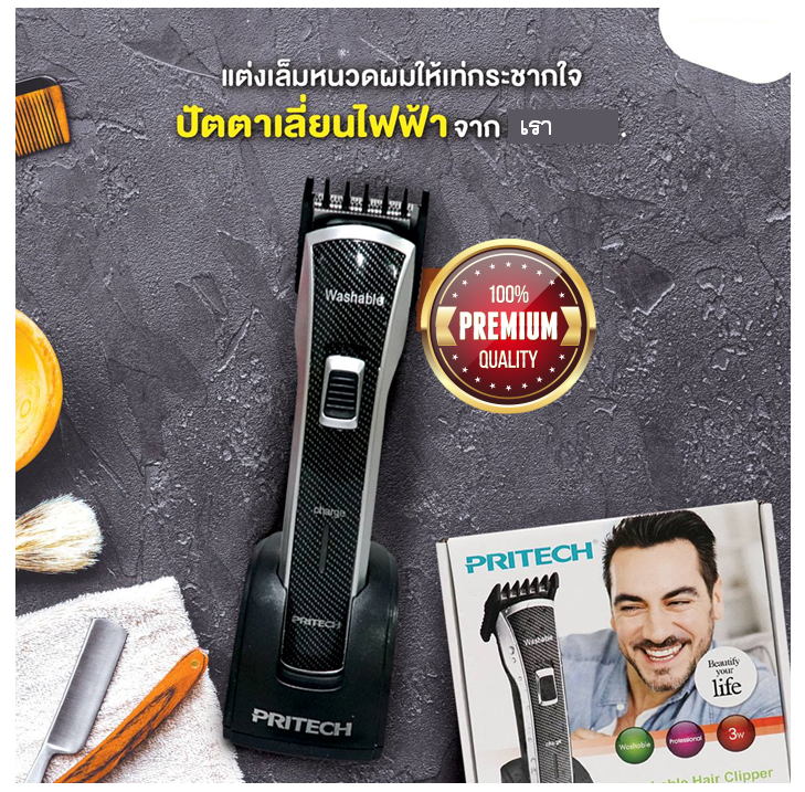 Mandays Beard Trimmer
