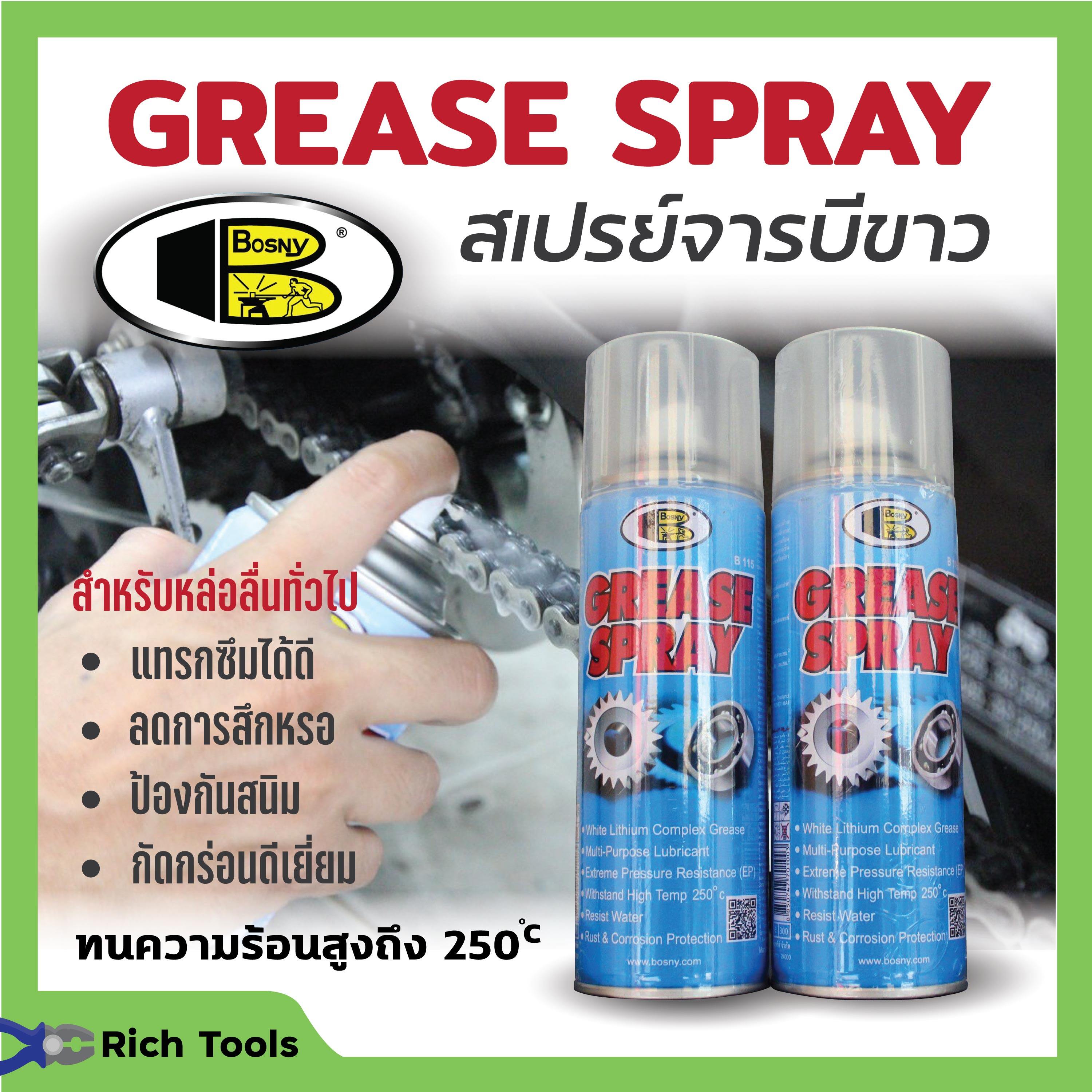 สเปรย์จาระบีลิเธียม HARDEX HD600 Spray Grease 400ml Xproton ThaiPick