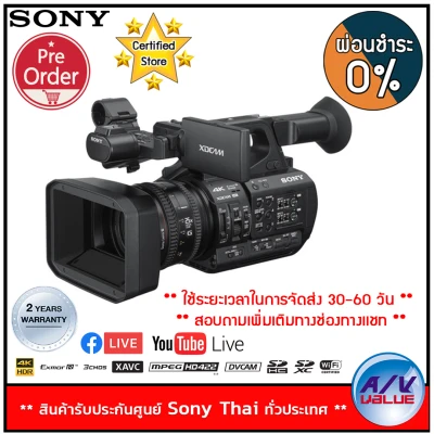 (Pre-order ส่งสินค้า 30-60 วัน) Sony รุ่น PXW-Z190 กล้องวิดีโอระดับ 4K 3-CMOS 1/3" Sensor XDCAM Camcorder - ผ่อนชำระ 0% By AV Value