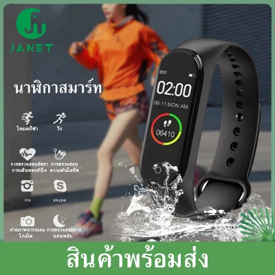 Janet M4 สายรัดข้อมือ นาฬิกา อัจฉริยะ M4 Smart Bracelet Watch Band Fitness Bracelet Bluetooth Waterproof Man Women Fitness Tracker Smart Watch