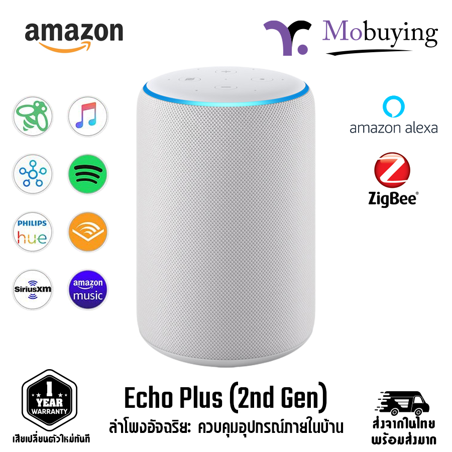 ลำโพง Amazon Echo Plus (2nd Gen) ลำโพงอัจฉริยะ มาพร้อมฮับ Zigbee สั่งการด้วยเสียง ควบคุมการทำงานอุปกรณ์สมาร์ทโฮมภายในบ้าน ฟังเพลง รับประกัน 1 ปี