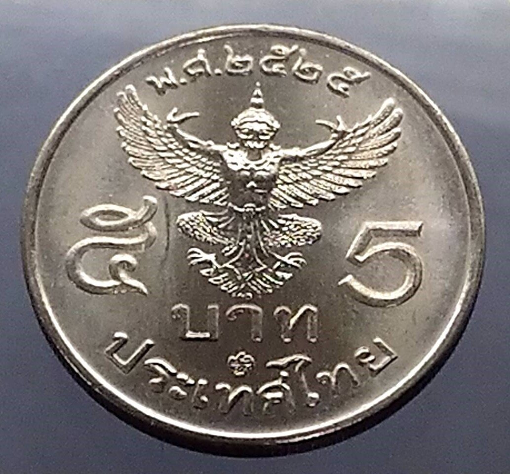 เหรียญ 5 บาท ครุฑตรง 2525 (โค๊ท ปี 26) ไม่ผ่านใช้ - Coinshopping109 -  Thaipick