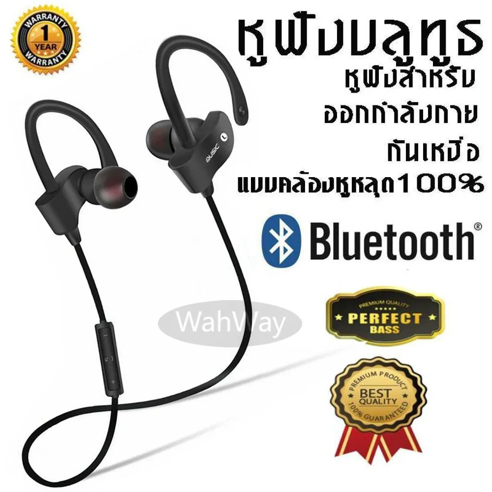 ถูกจับใจ!!! หูฟังบลูทูธออกกำลังกาย opoolo หูฟังบลูทูธ Bluetooth Sports Stereo Headset ก